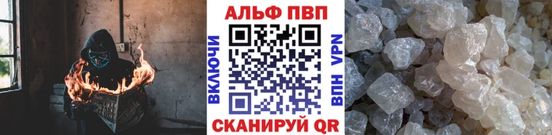 Alpha PVP кристаллы  Купить закладки  Кувандык 