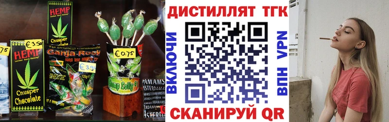 Купить  Кувандык  Еда ТГК конопля 