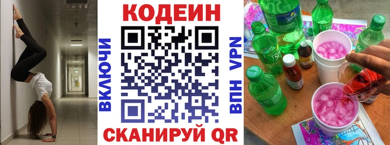 Кодеиновый сироп Lean напиток Lean (лин)  Купить  Кувандык 
