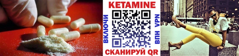 КЕТАМИН VHQ  Купить  Кувандык 