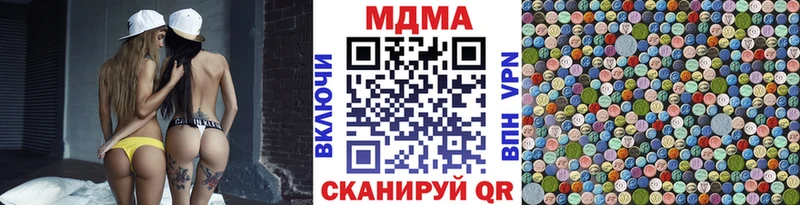 МДМА молли  Купить закладки  Кувандык 