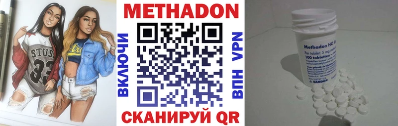 Купить  Кувандык  Метадон VHQ 